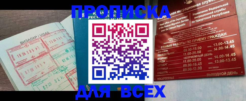 временная регистрация поиск в Тольятти