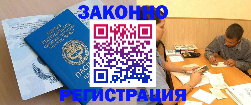 прописка гарантия в Тольятти