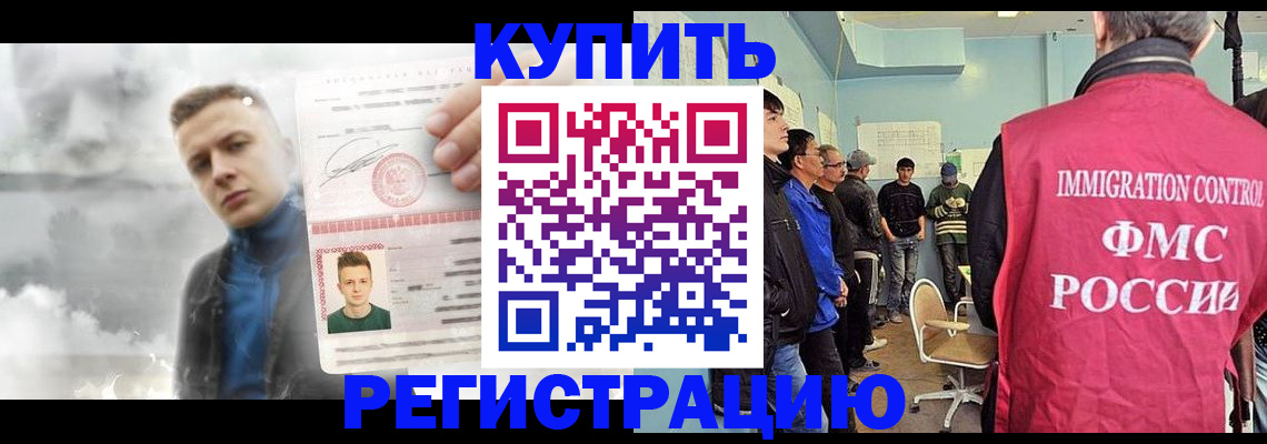 прописка 2025 в Тольятти