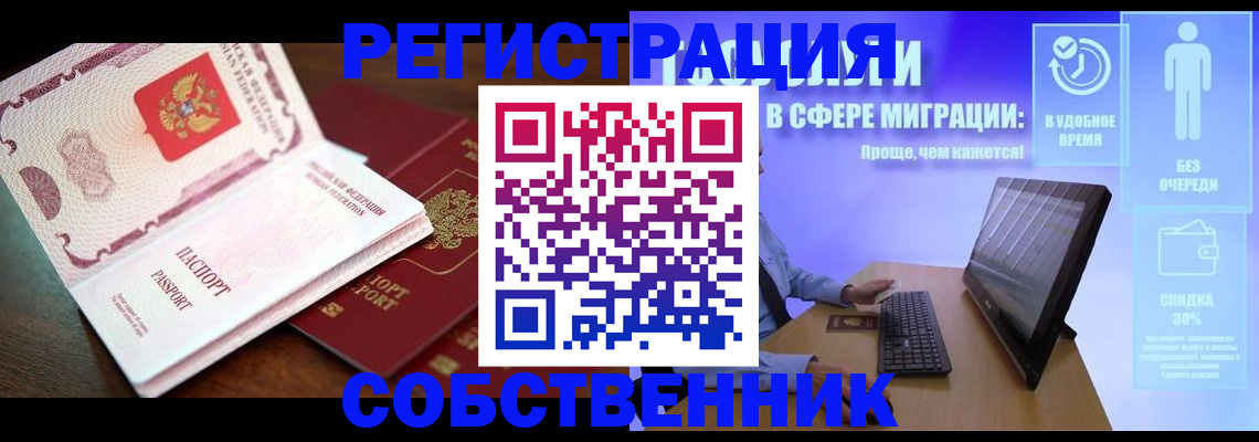 временная регистрация поиск в Тольятти