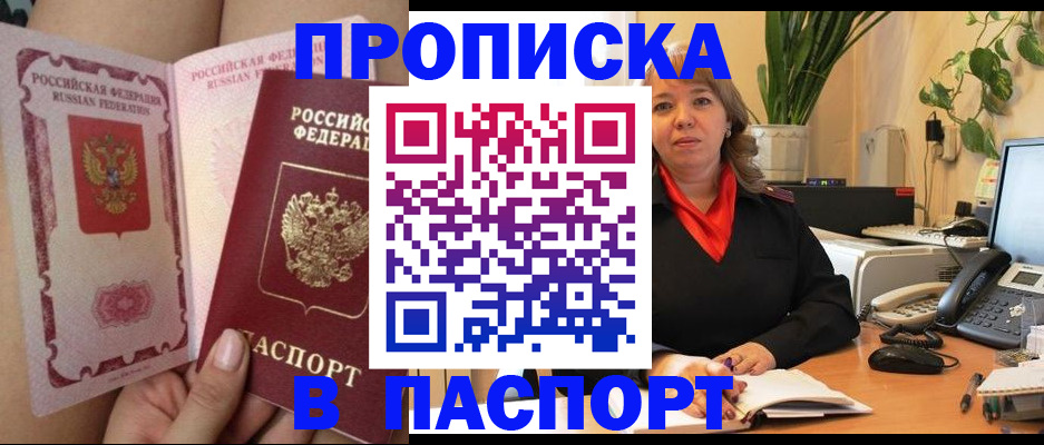 прописка поиск в Тольятти