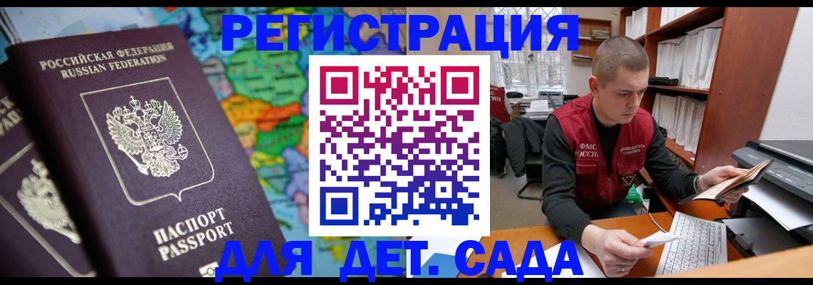 временная регистрация адрес в Тольятти