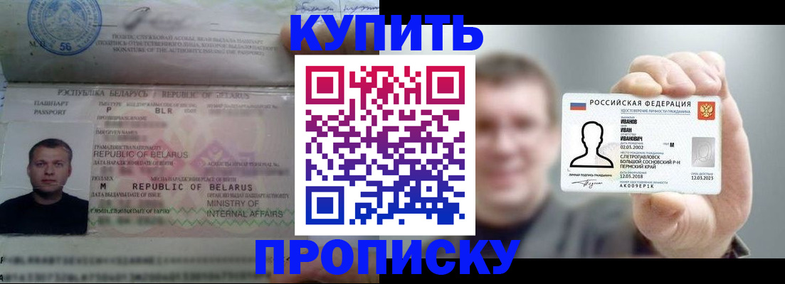 временная регистрация в квартире в Тольятти