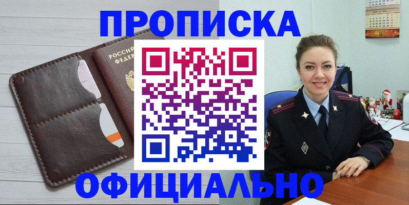 прописка в Тольятти