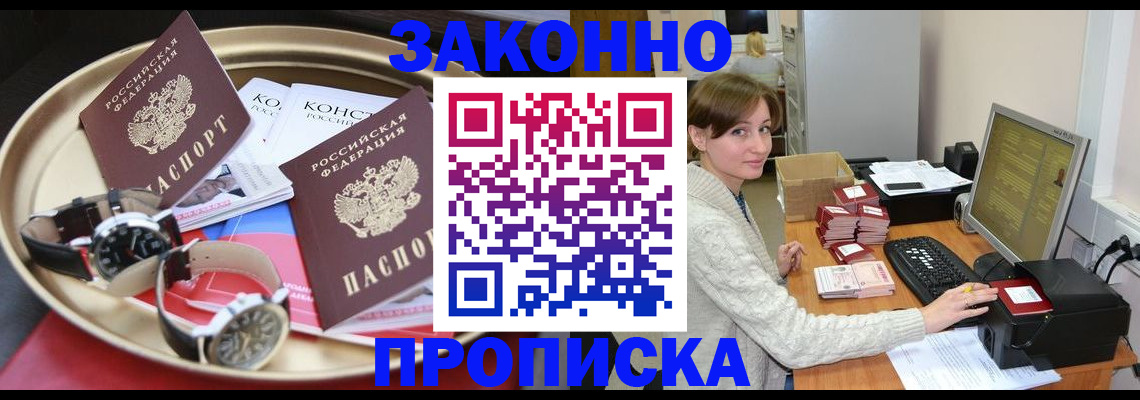 прописка иностранных граждан в Тольятти