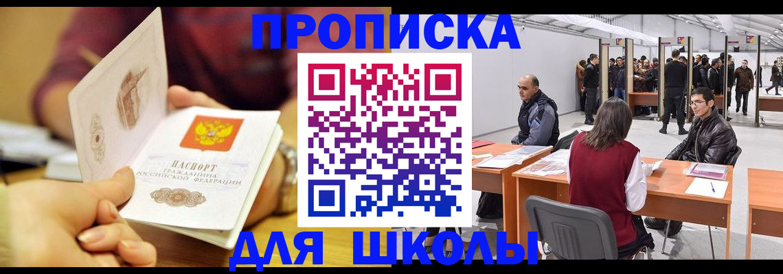 прописка законно в Тольятти