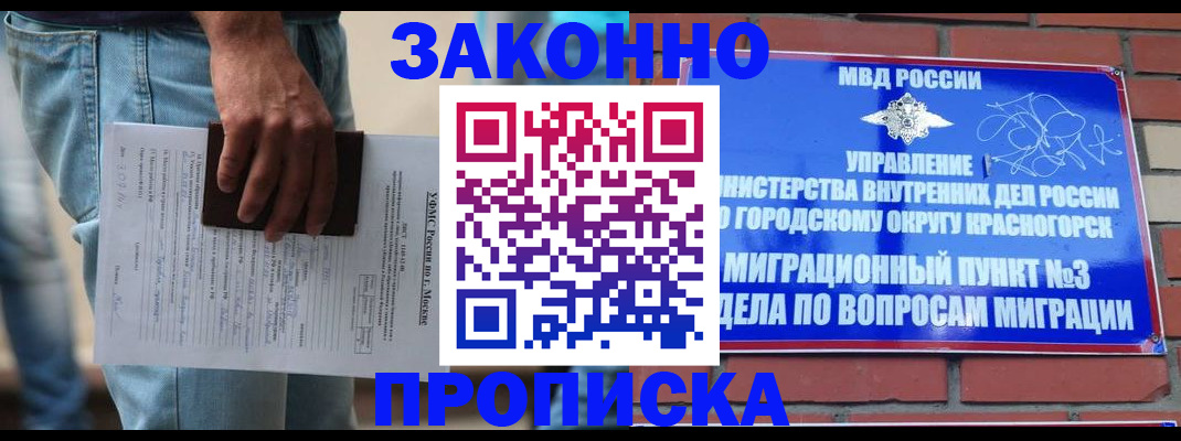 прописка для кредита в Тольятти